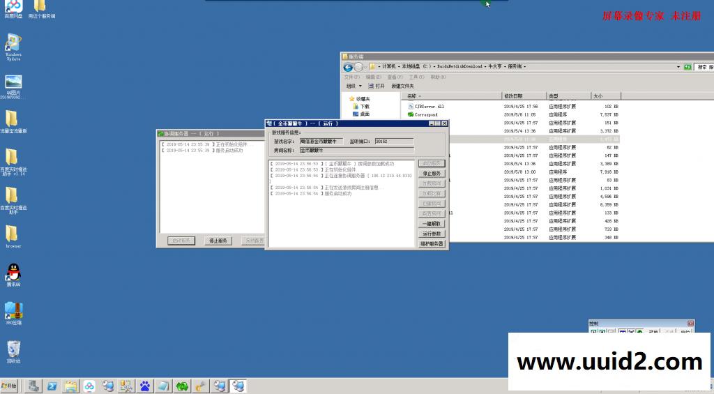 牛大亨架设教程 牛友汇搭建视频教程