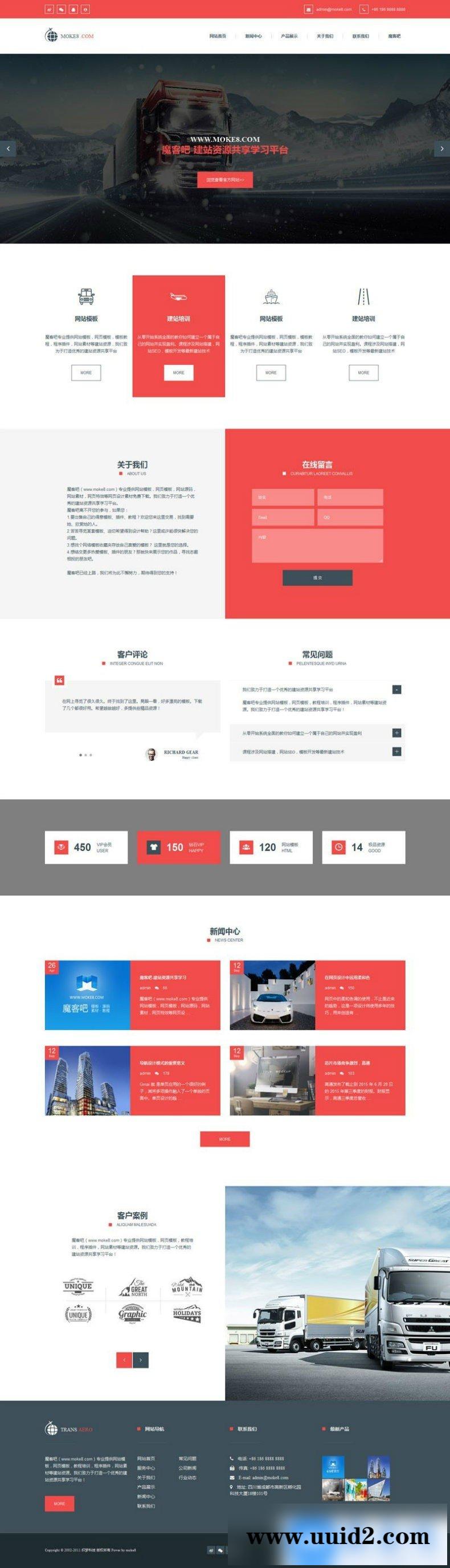 高端红蓝绿简洁响应式dedecms模板