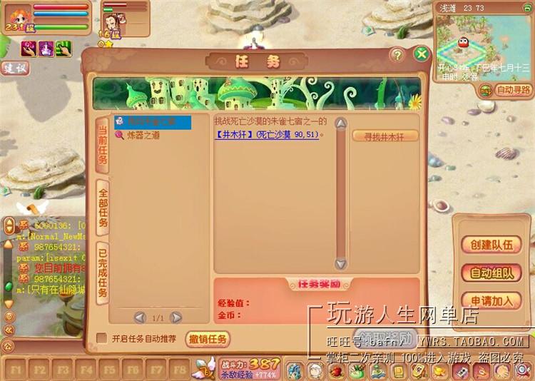 Q版神魔仙剑网游开心OL单机一键端win7兼容宠物GM灵石元宝