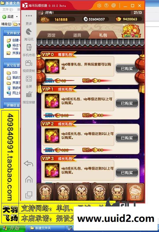 宝端小白外网一键视频【武侠大宗师】外网端服务端一键端手机游戏安卓手游GM工具