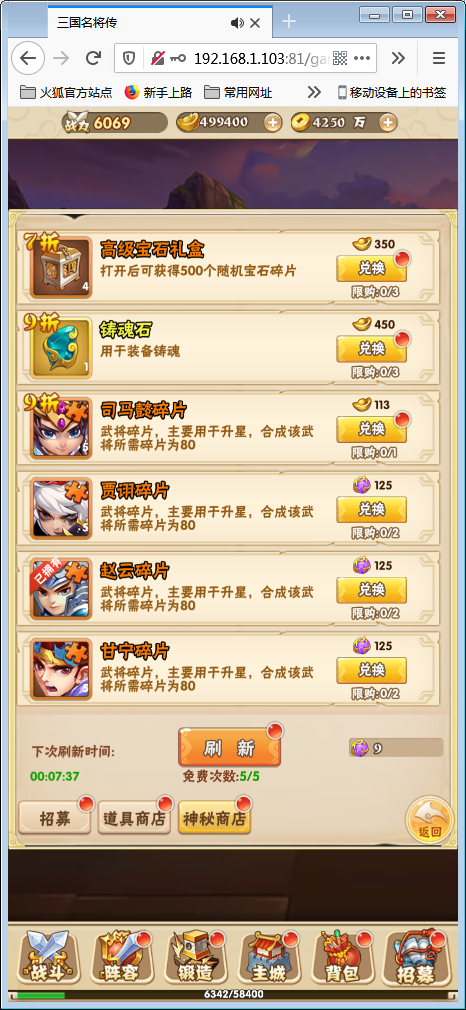 稀有卡牌手游【小小三国H5】Win一键端+多区+跨服+授权物品后台