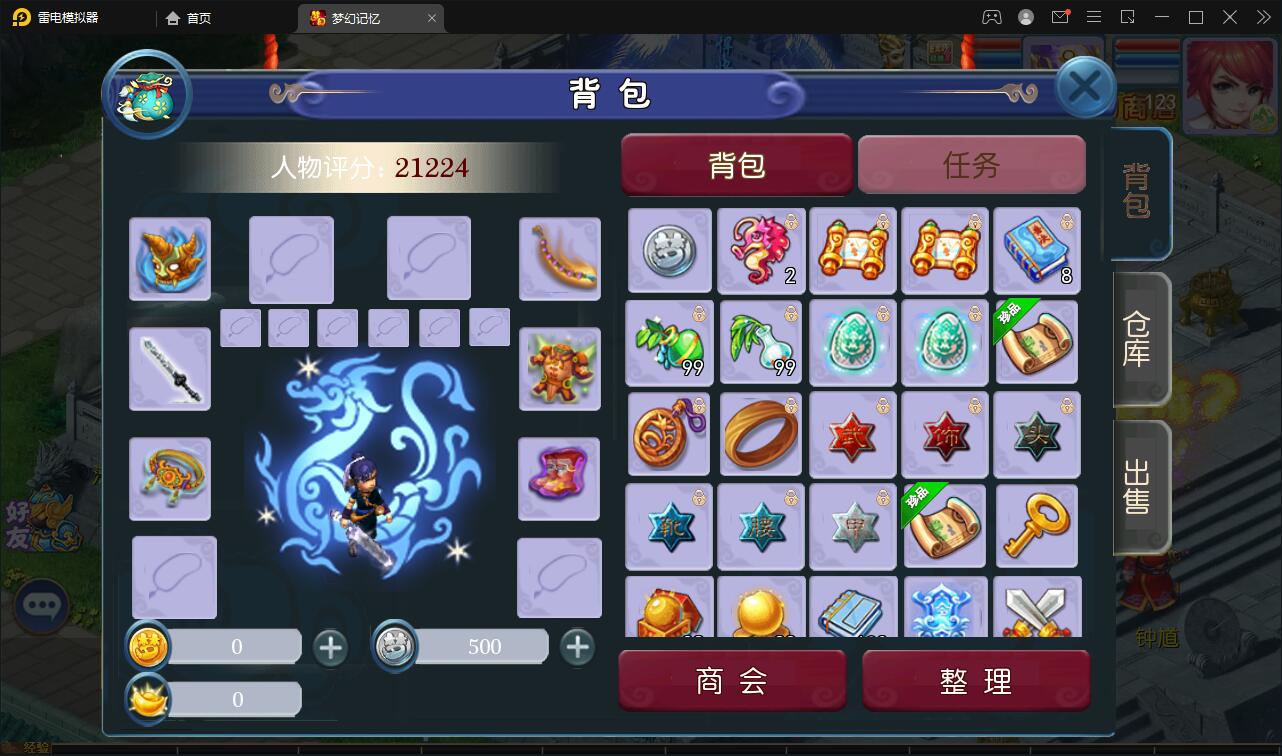 MT3换皮梦幻【记忆西游】最新整理Linux手工服务端+GM后台+安卓苹果双端