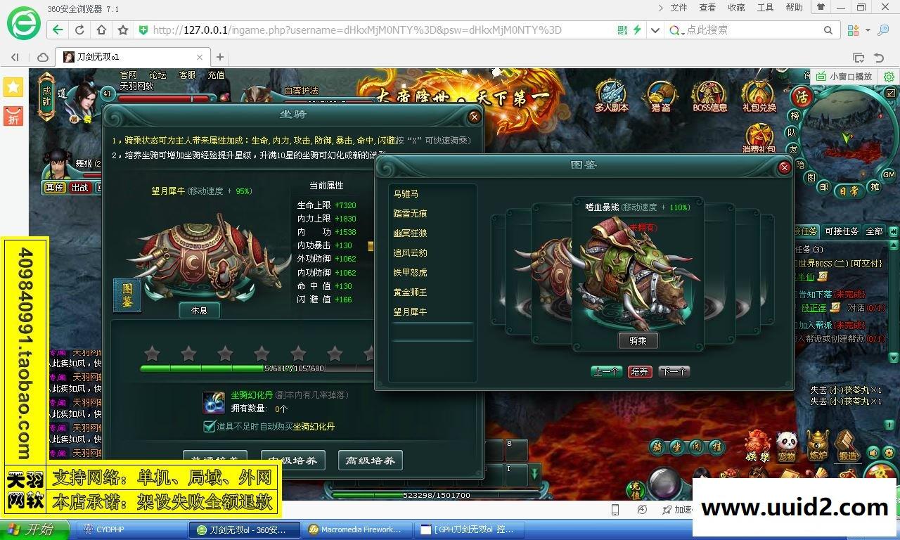 小白GM工具一键外网带视频【刀剑无双】新旧特色双端网页游戏服务端外网端一键端