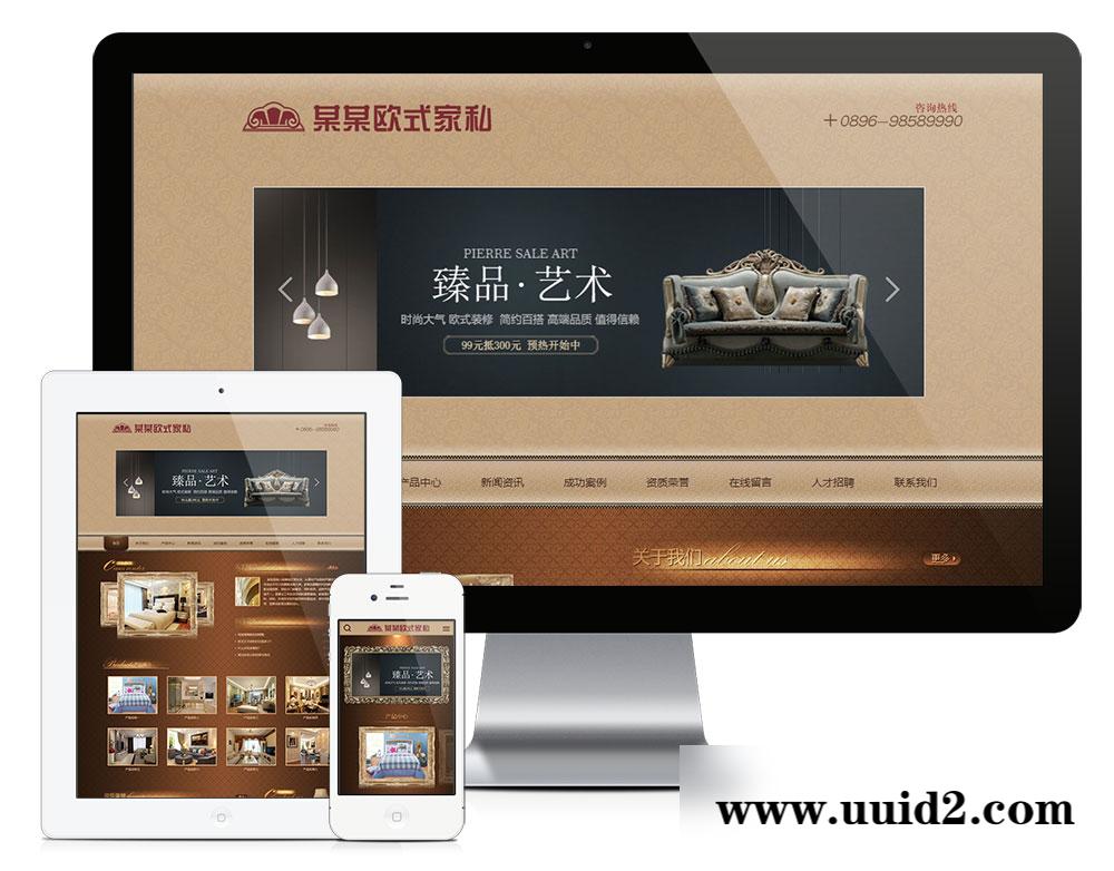 易优cms欧式古典家具家私网站模板(带手机端)