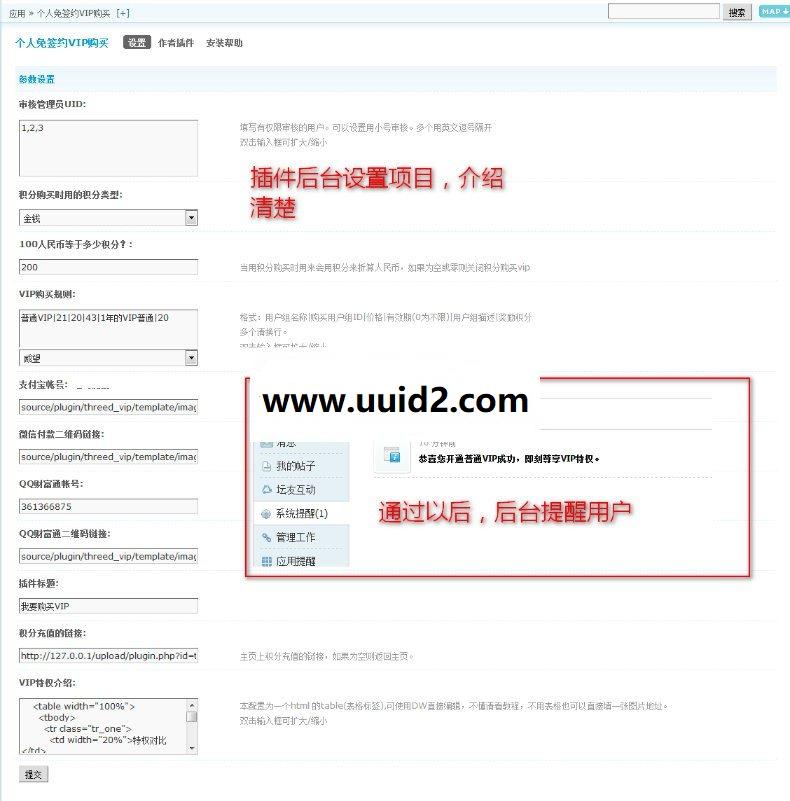 【价值88元】个人免签约VIP购买 v1.0