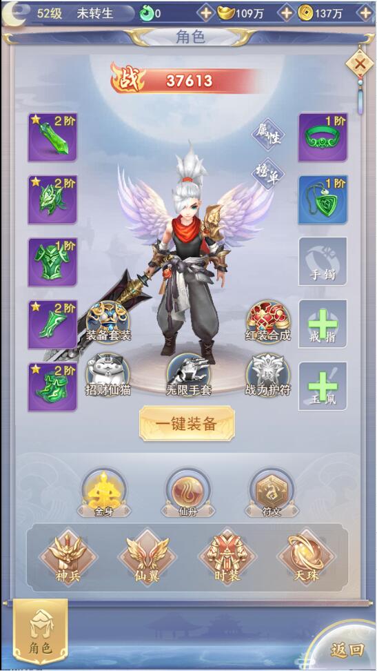 三网H5游戏【九州仙侠传H5】4月整理Linux手工服务端+运营后台