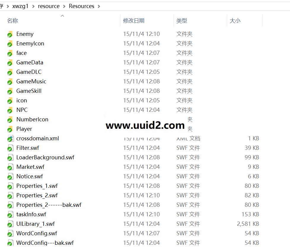 全套源码+资源+工具（可转H5手游）