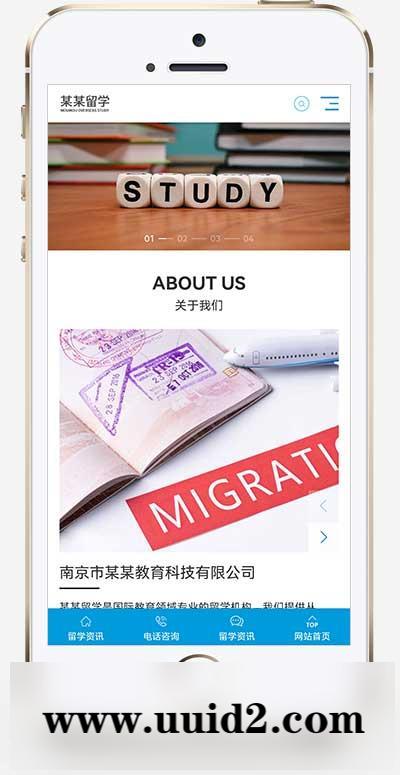 带多级筛选功能-(自适应手机端)响应式出国留学咨询教育培训机构类pbootcms网站模板下载