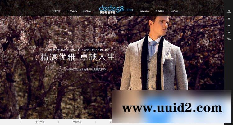 织梦dedecms黑色服装产品展示企业网站模板