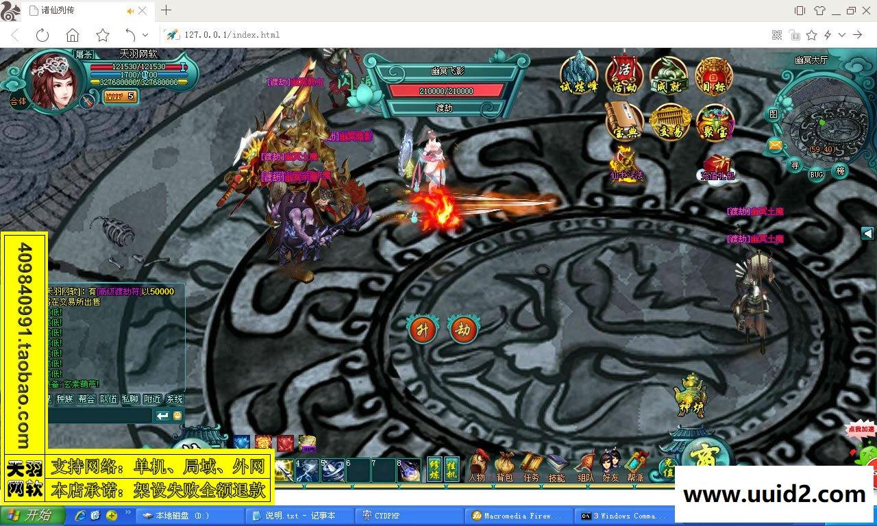 小白GM工具一键外网带视频【诛仙列传】网页游戏服务端诛仙列传一键端 GM工具可外网端