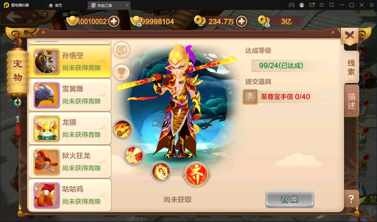 Q萌怀旧手游【热血江湖神武修复版】12月整理Win一键即玩服务端+安卓苹果双端+GM后台