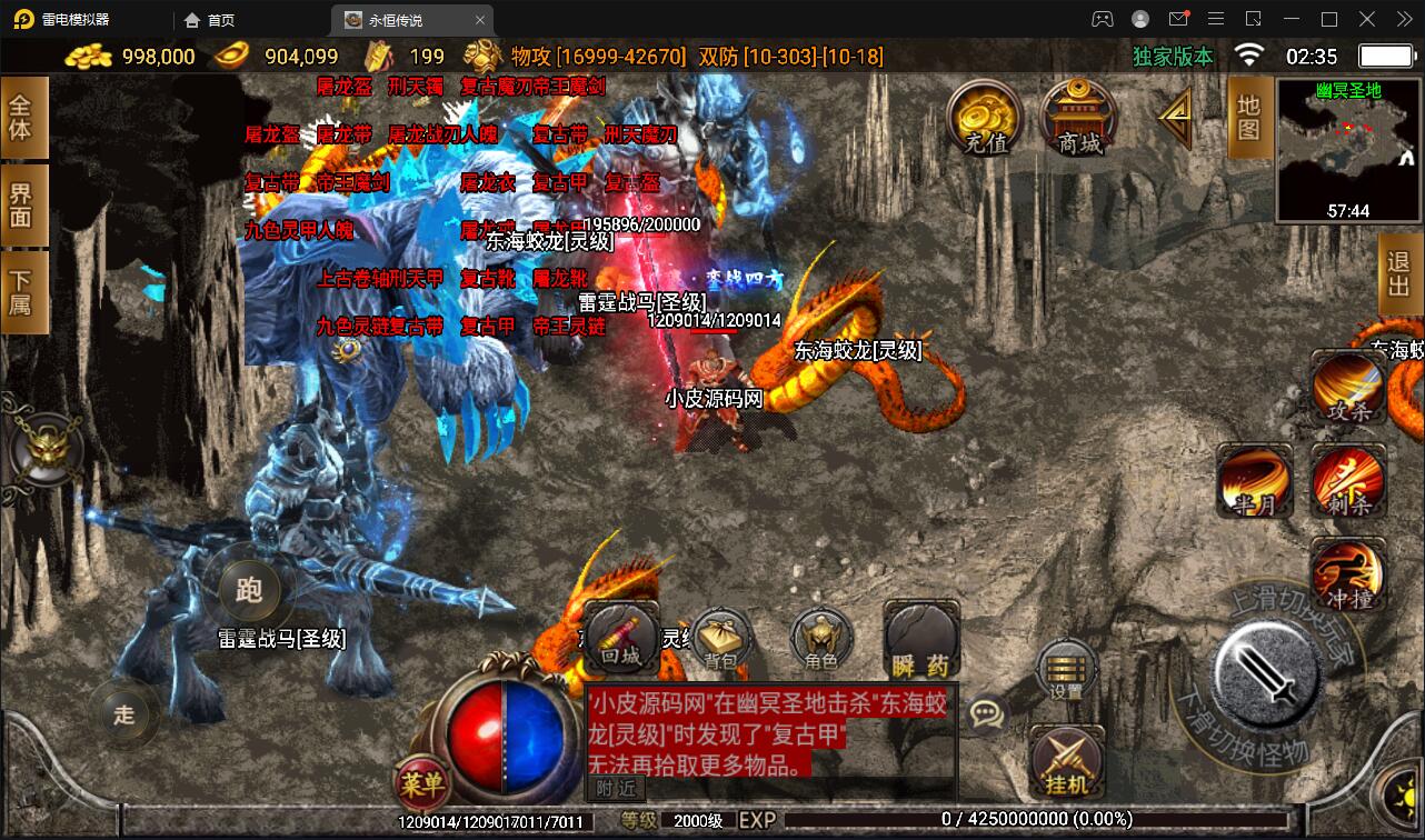 战神引擎传奇手游【永恒传奇】2021整理半手工服务端+安卓苹果双端+GM后台