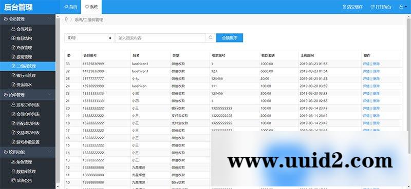 Thinkphp内核2019最新微信支付宝跑分平台源码 某站完整无错会员1万元定制版 内附安装