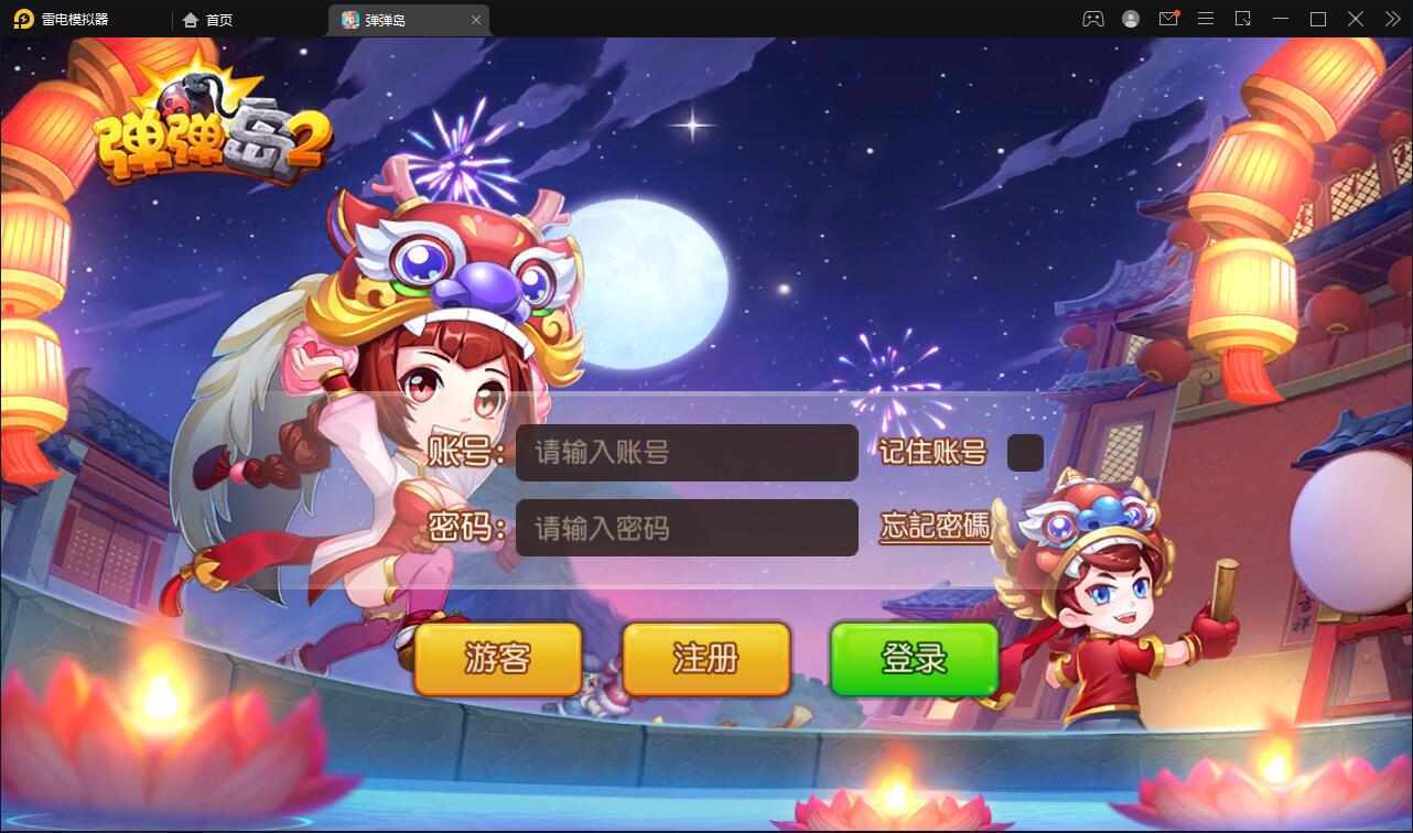 Q萌回合手游【弹弹岛2】12月整理Linux手工服务端+解密工具+GM后台+安卓苹果双端