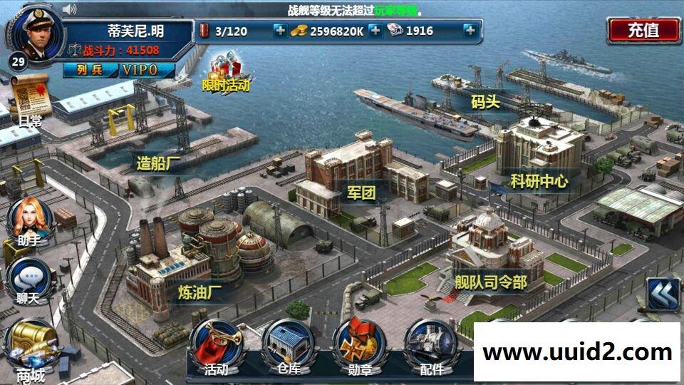 手游【战舰帝国】一键服务端+客户端+视频教程+专用GM工具