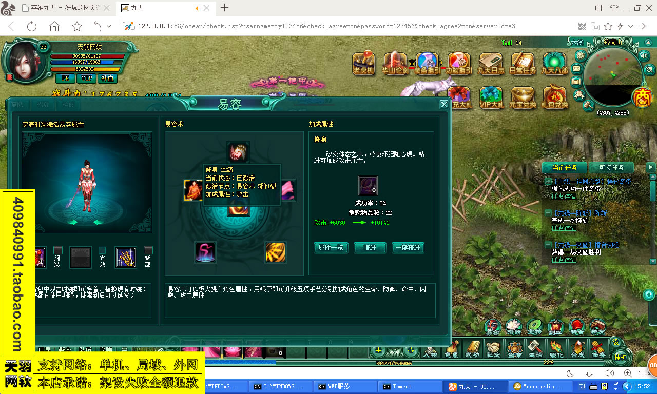 宝端小白外网一键视频【九天】网页游戏九天外网九天服务端九天外网端一键端