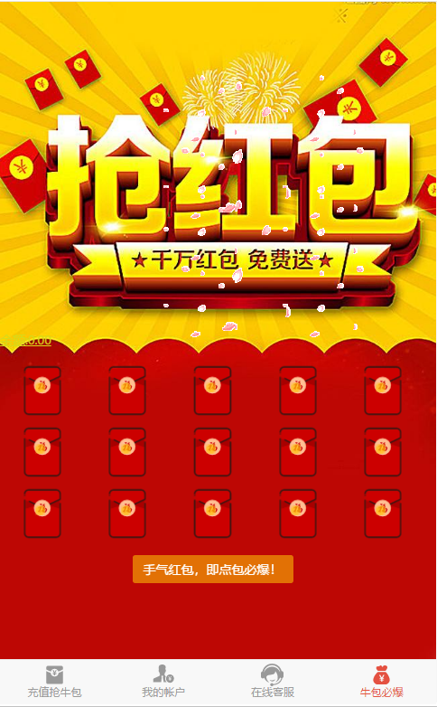 【2022/1/29修复版】微H5微博红包重制全完美版本接口全部修复可用+对接Z支付+视频教程