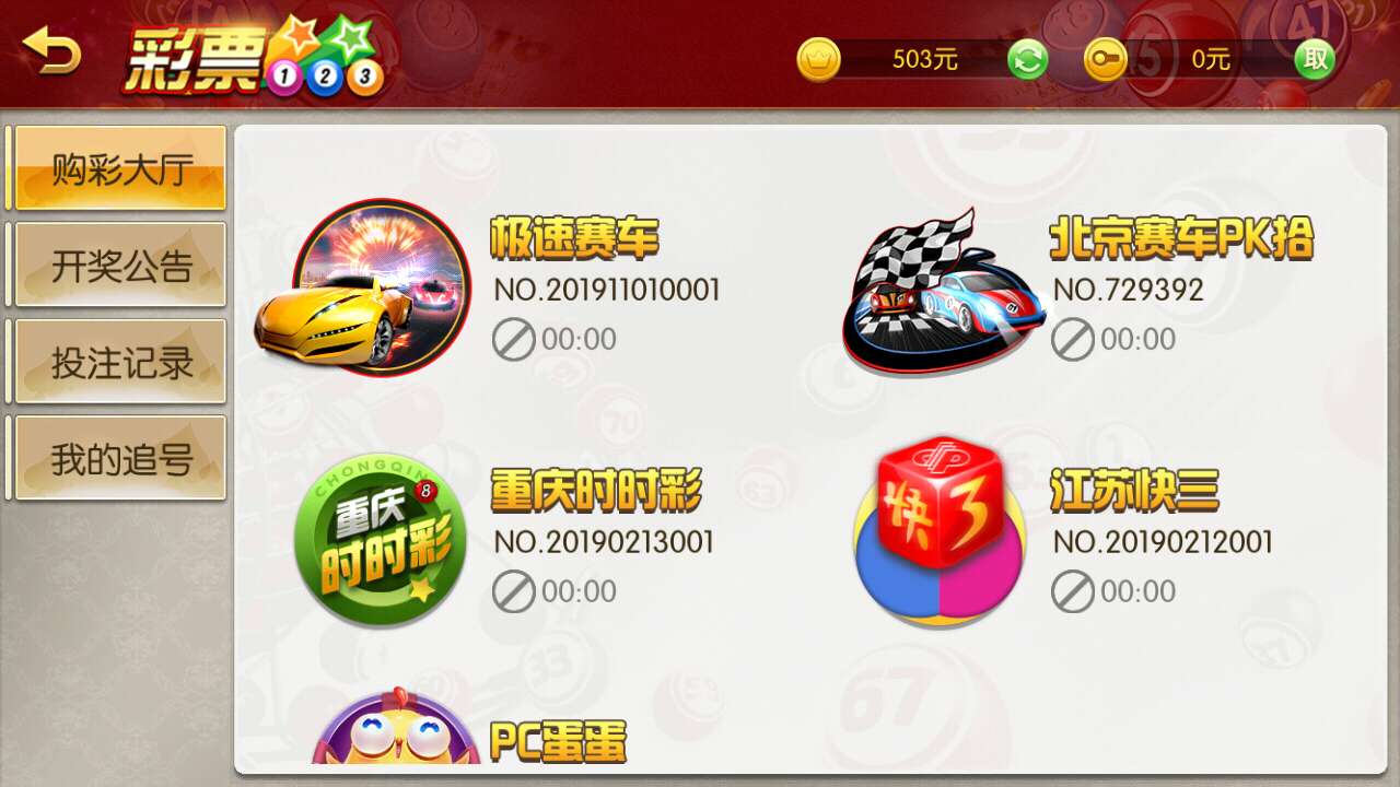 金博国际新UI/青龙互娱+任意支付