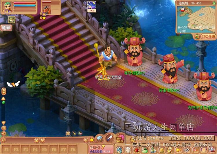 Q版神魔仙剑网游开心OL单机一键端win7兼容宠物GM灵石元宝