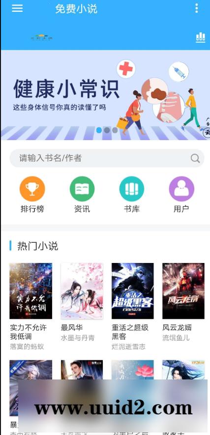 小说自动采集程序源码,全程序自动采集/已经更新采集规则