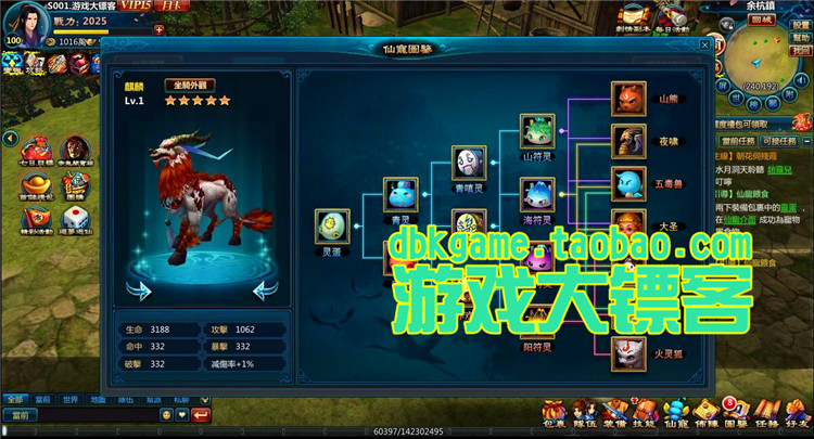 新仙剑奇侠传OL 经典3D回合网页游戏镜像端 GM元宝