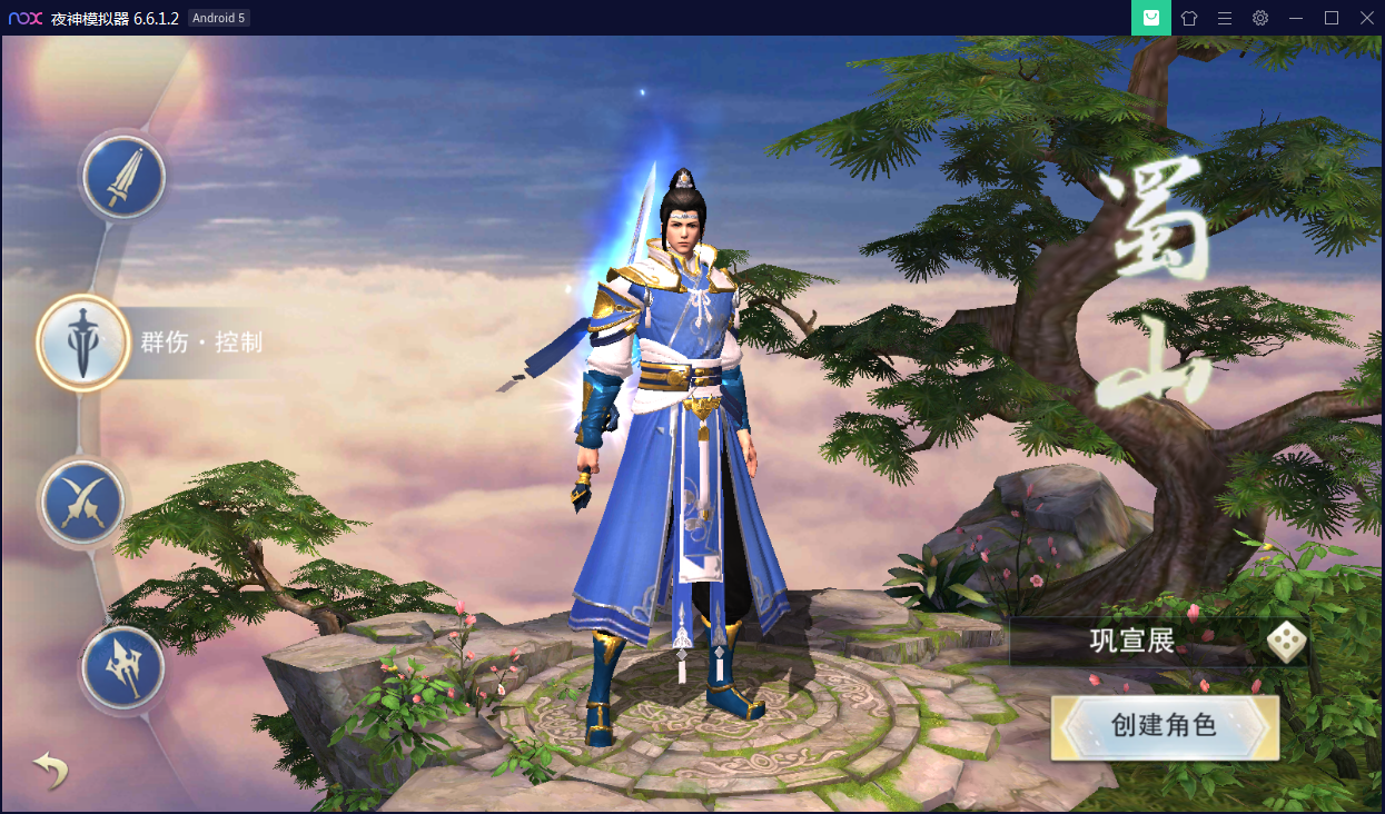 唯美仙侠手游【逆水决】双端一键启动服务端+锻造系统+GM在线后台