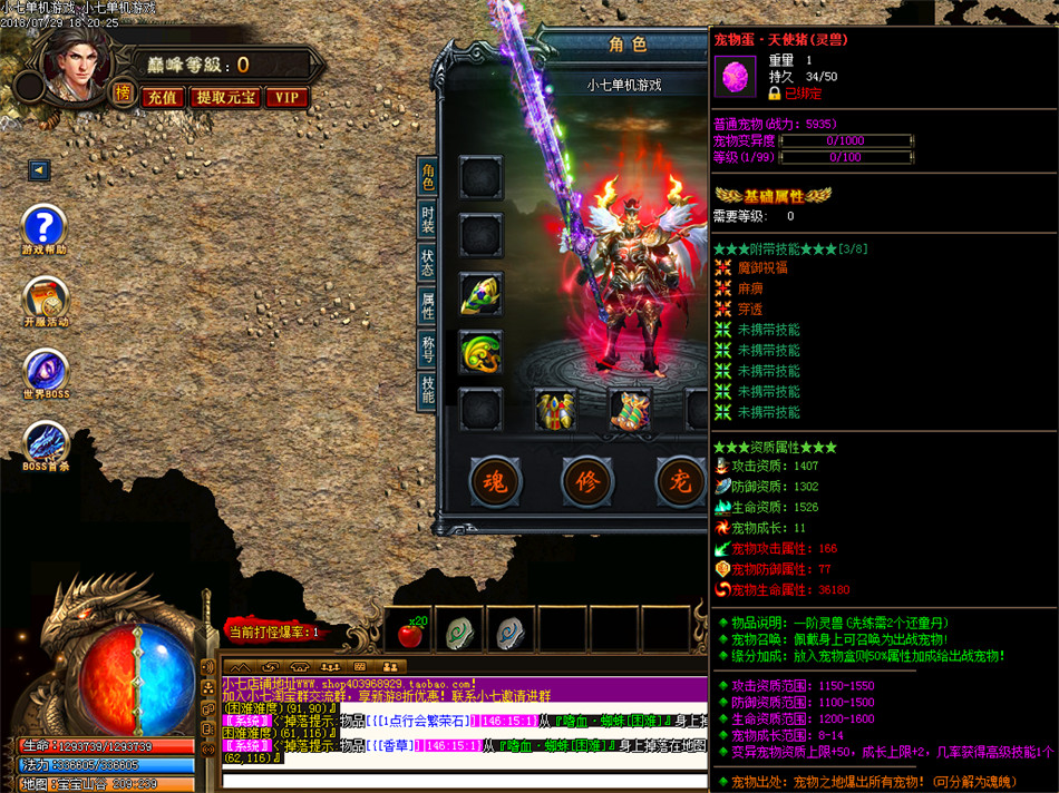 传奇高仿手游【剑与江湖】淘宝豪华版暗黑战宠双系天赋技能剑与魔法一键安装