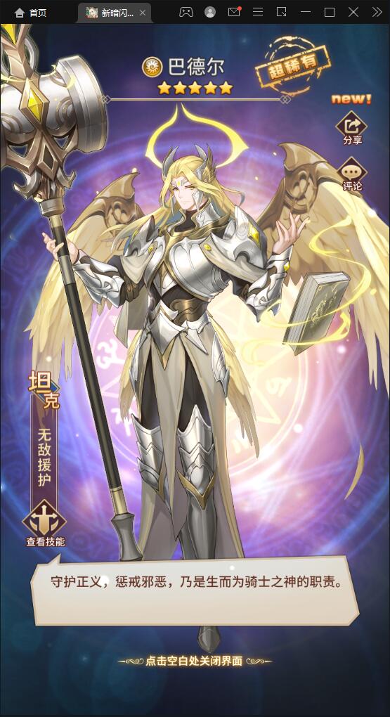 卡牌手游【新暗SS】最新整理Linux手工服务端+安卓+后台