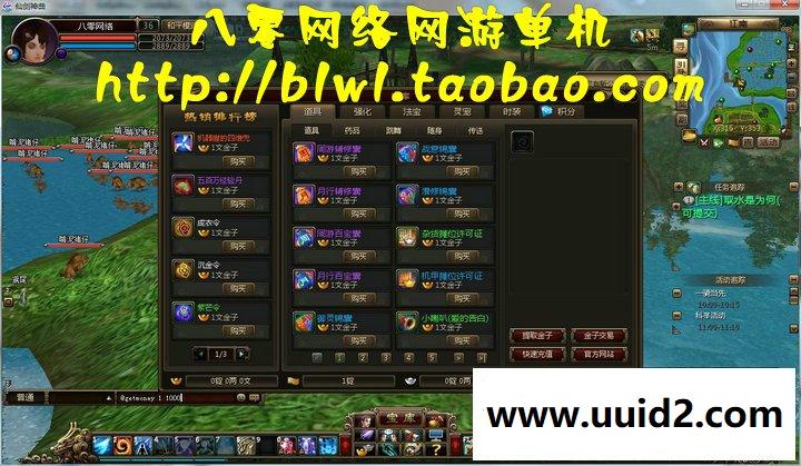 网络游戏端游 新仙剑神曲 3D仙侠网游单机镜像一键端 GM命令无限元宝VIP