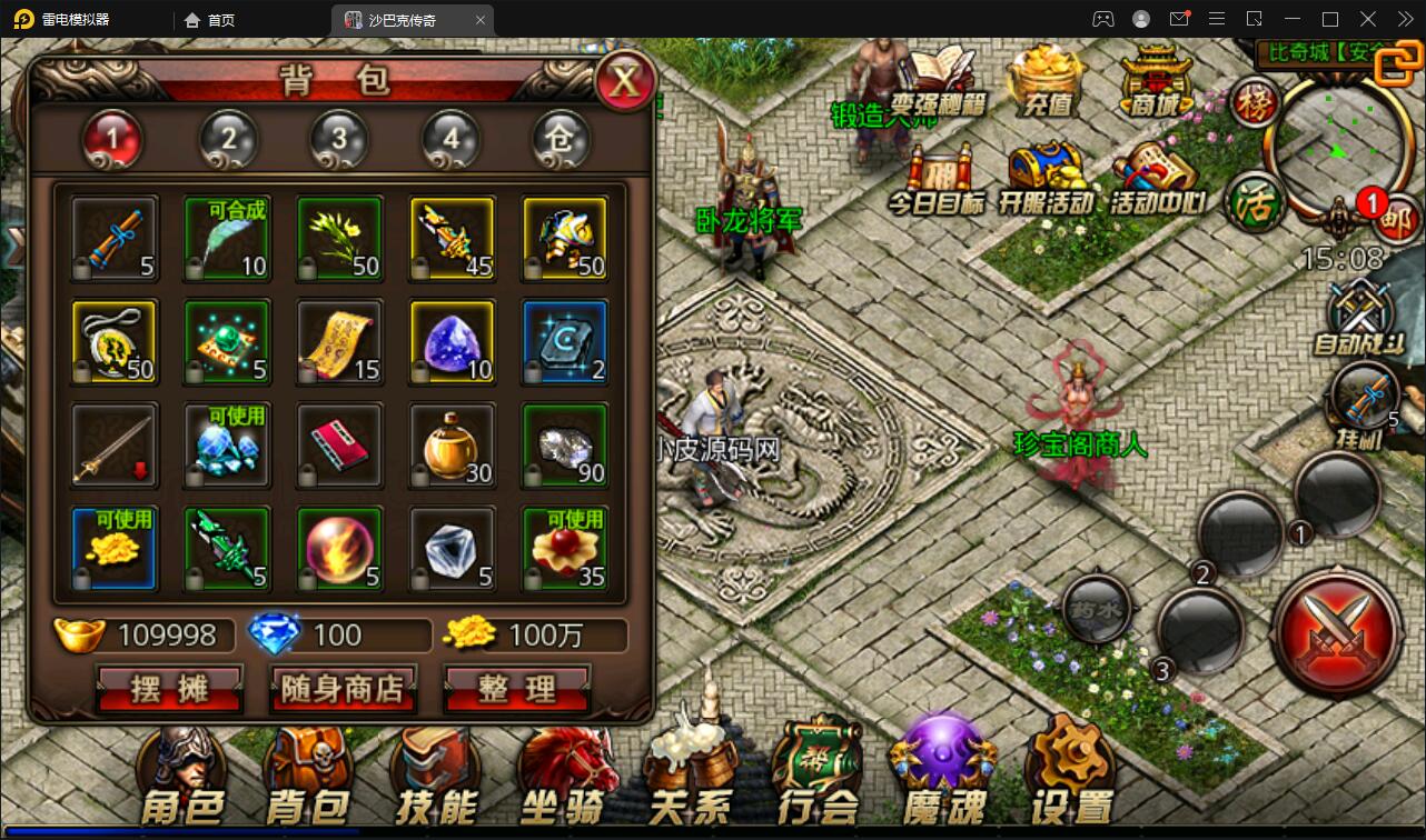 传奇手游【沙巴克本地端】11月整理WIN一键即玩服务端+本地注册验证+天龙皓月套