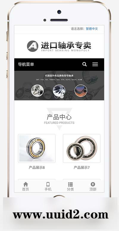 (自适应手机版)响应式简繁双语黑色轴承齿轮机械制造企业pbootcms模板 机械齿轮设备网站