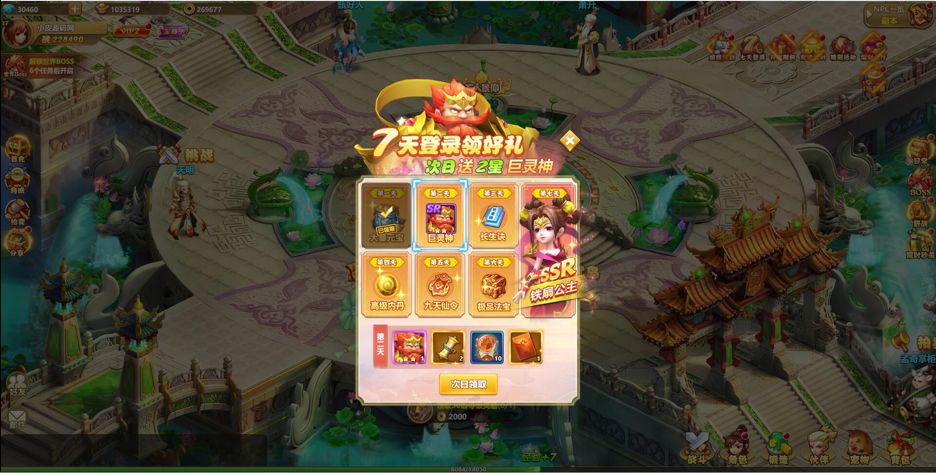 三网H5游戏【九歌行H5】最新整理Win半手工服务端+多区+授权后台