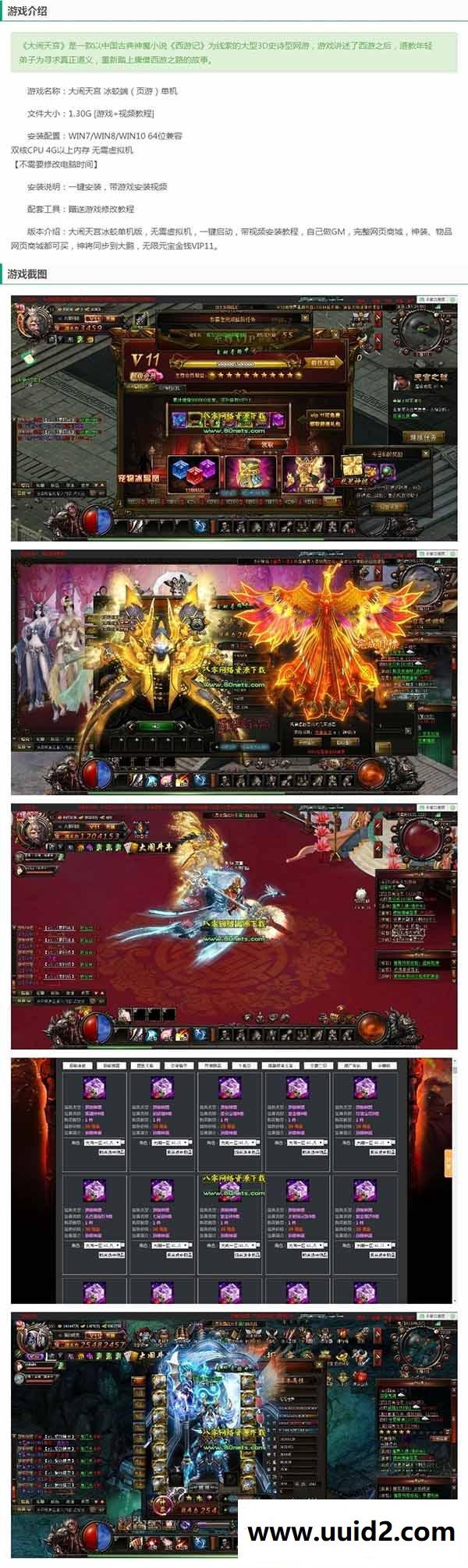 大闹天宫冰蛟端 网游网页中文单机版游戏下载一键服务端GM 完美同步青龙神器火凰