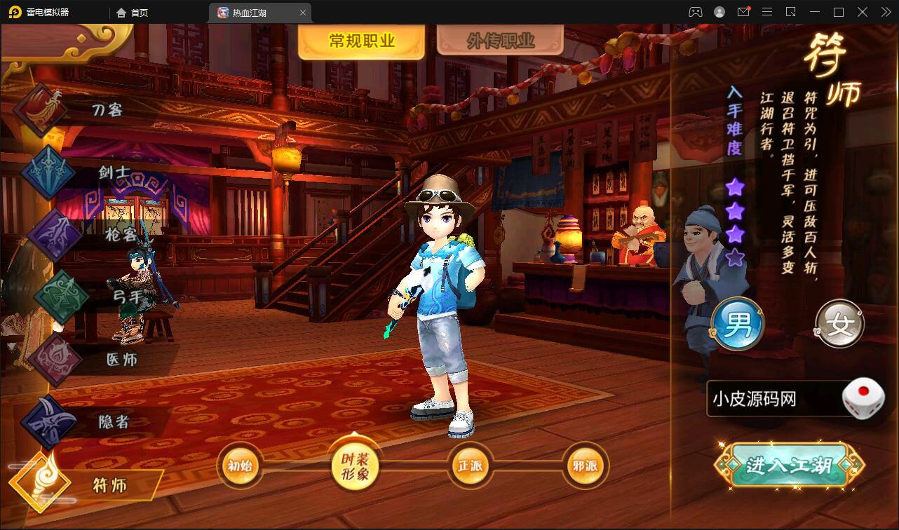 Q萌怀旧手游【热血江湖神武修复版】12月整理Win一键即玩服务端+安卓苹果双端+GM后台