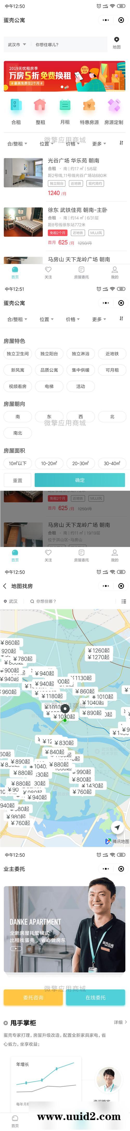 通用功能模块:【小程序】微客公寓出租房V1.0.13