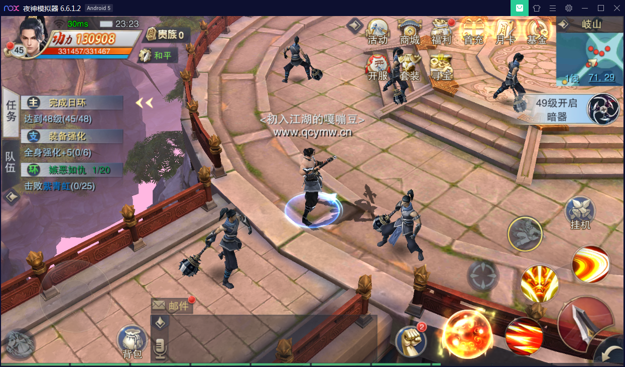 唯美仙侠手游【逆水决】双端一键启动服务端+锻造系统+GM在线后台