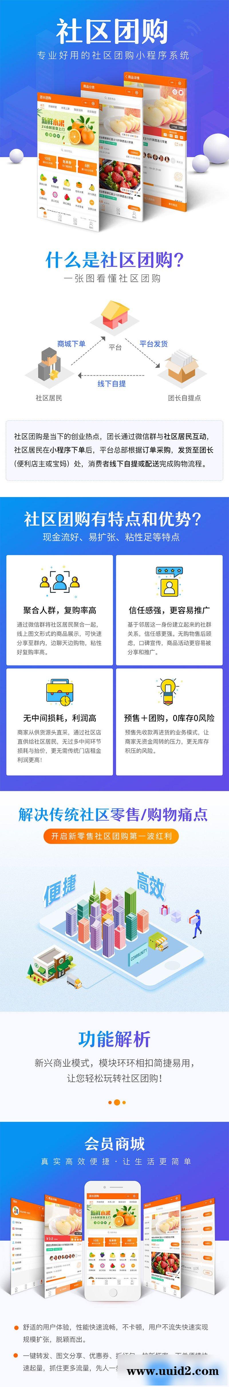 新零售社区团购V1.1.0 小程序前端+后端