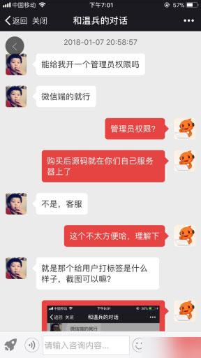 通用功能模块:聚合客服V24.5.0+PC端插件V5.6.0
