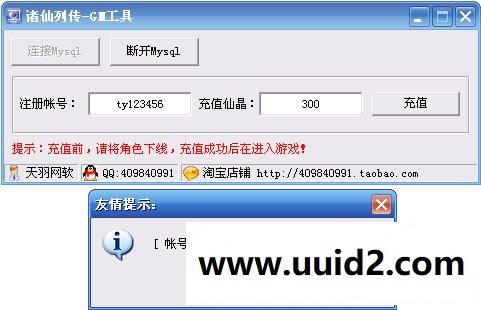 小白GM工具一键外网带视频【诛仙列传】网页游戏服务端诛仙列传一键端 GM工具可外网端