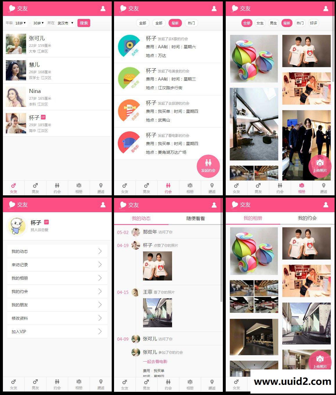 discuz商业插件 【价值380元】WWMA交友中心 1.5 (cis_love)