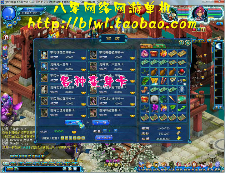 网络游戏【鬼话钟馗】最新梦幻版 抓鬼神兽GM 回合网游仿梦幻西游单机版一键端