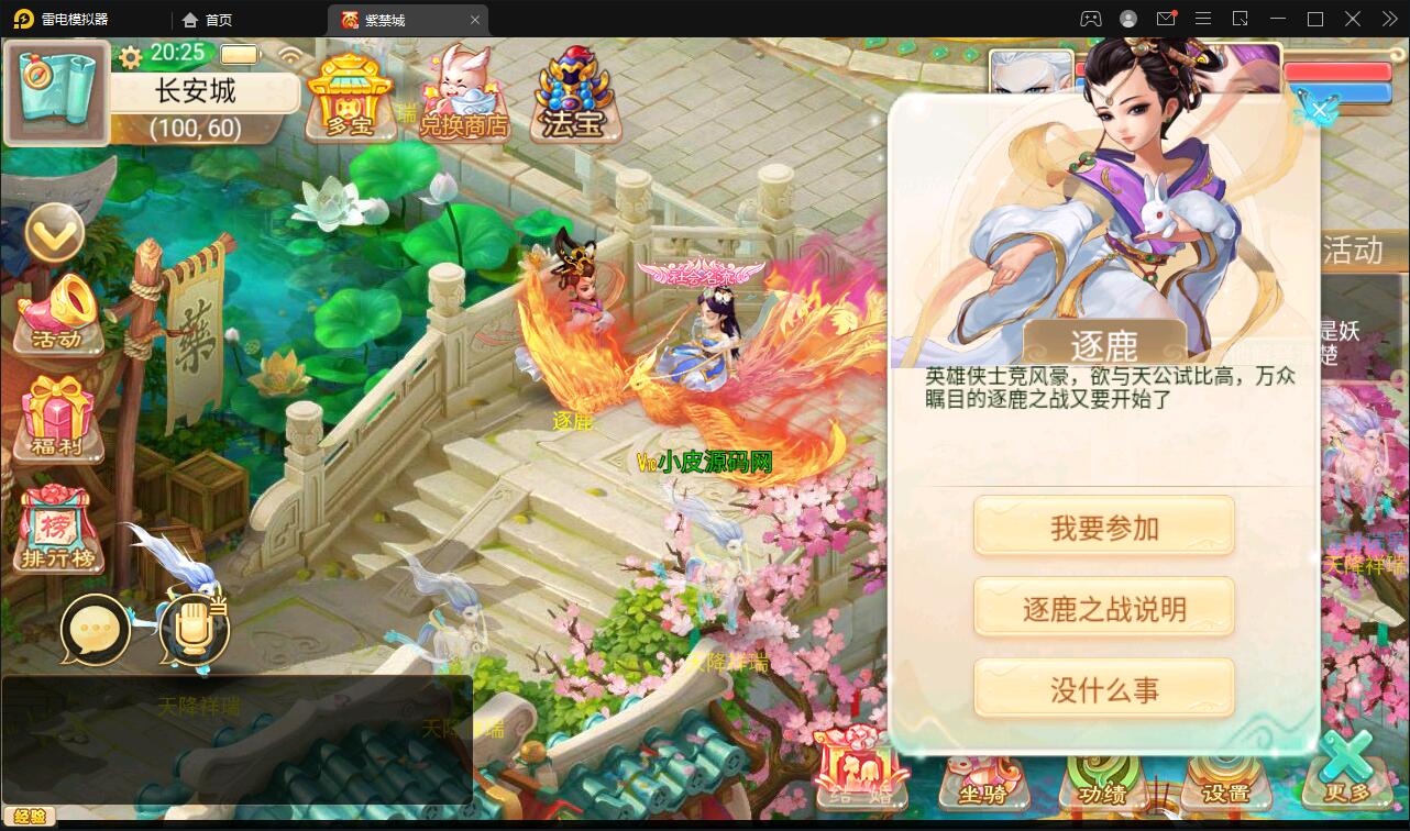 大话回合手游《精品紫禁之巅》2月整理Win一键服务端+GM后台+双端