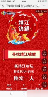 通用功能:寻找锦鲤 1.0.0全开源版 地方社区火爆营销活动