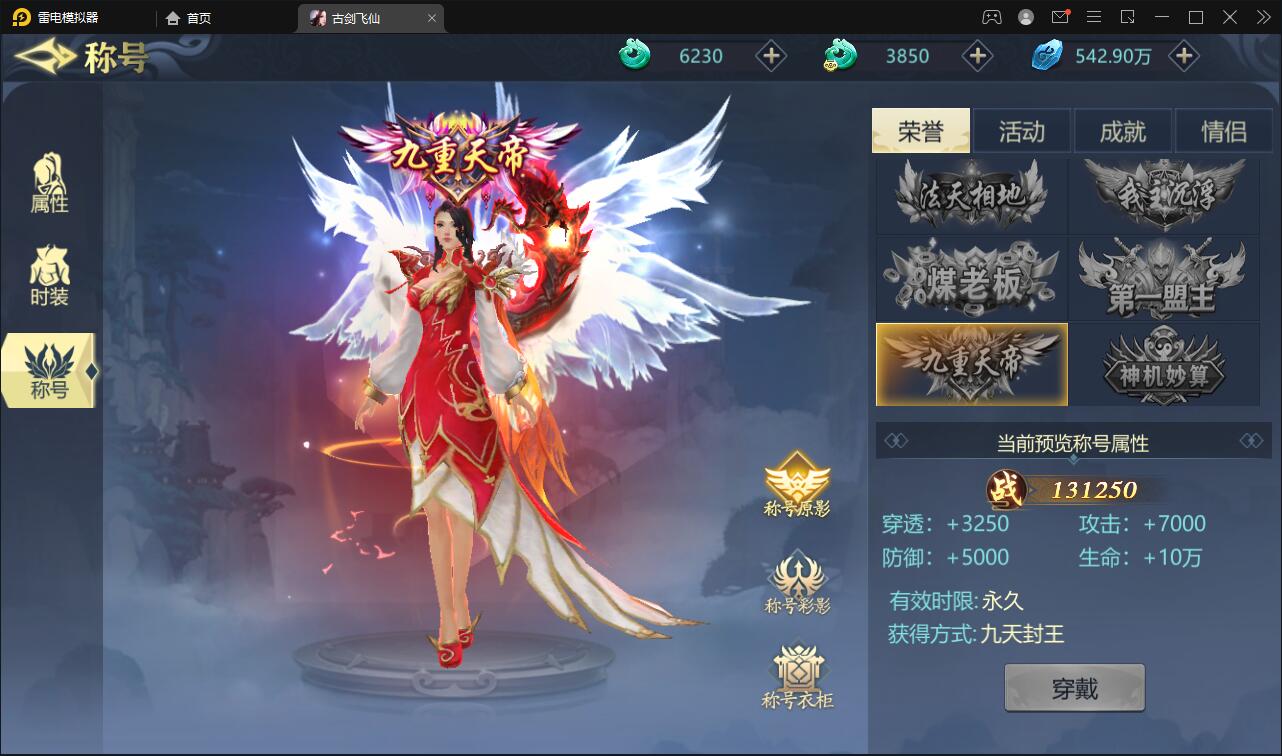 唯美3D仙侠手游【古剑飞仙】1月整理Linux手工服务端+本地验证+GM授权后台+安卓