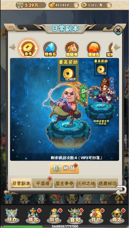 三网H5游戏【江湖大乱斗H5】1月整理Win一键服务端+GM授权后台