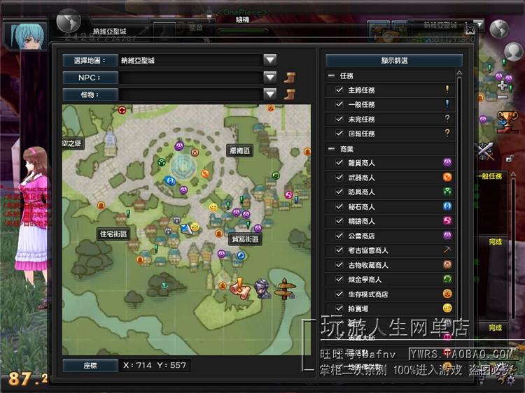 最新 幻想神域 网游单机中文游戏下载一键端修改等级金币完美技能元神任务坐骑11职业