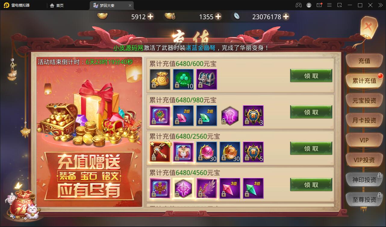 仙侠手游【梦回寻秦】2021整理Linux手工服务端+GM后台+运营后台+双端