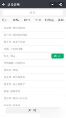 通用功能模块:传递祝福小程序V1.5.6+前端 开源版