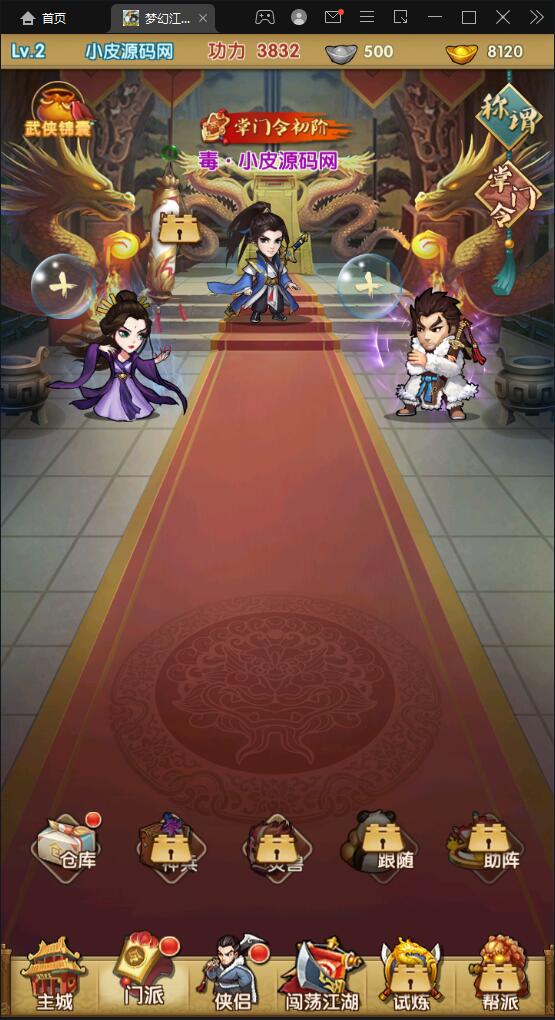 卡牌回合手游【梦幻江湖】最新整理Linux手工服务端+GM授权后台+安卓苹果双端