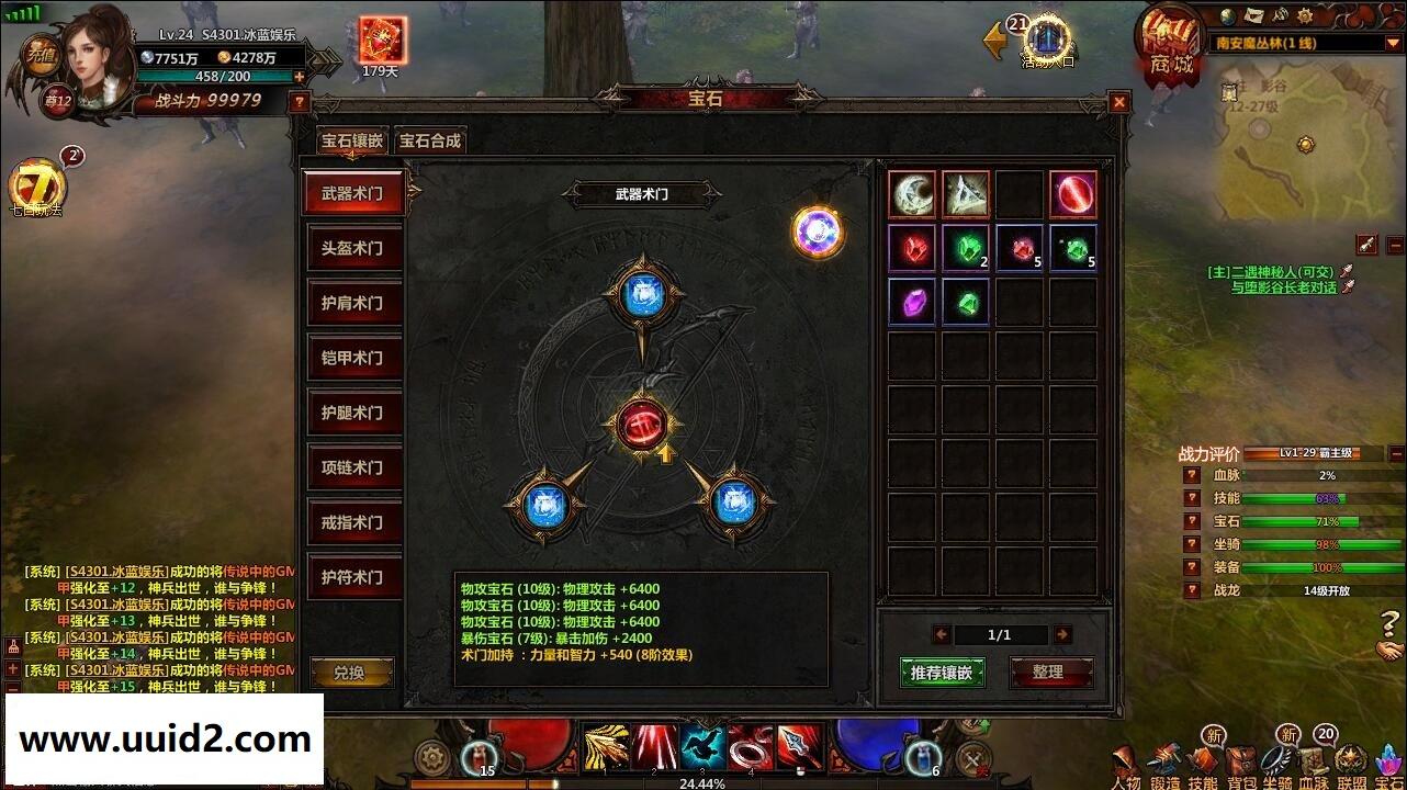 网页游戏奇幻世界【冰火破坏神】完美一键即玩服务端+特色畅玩修改+教程+补丁